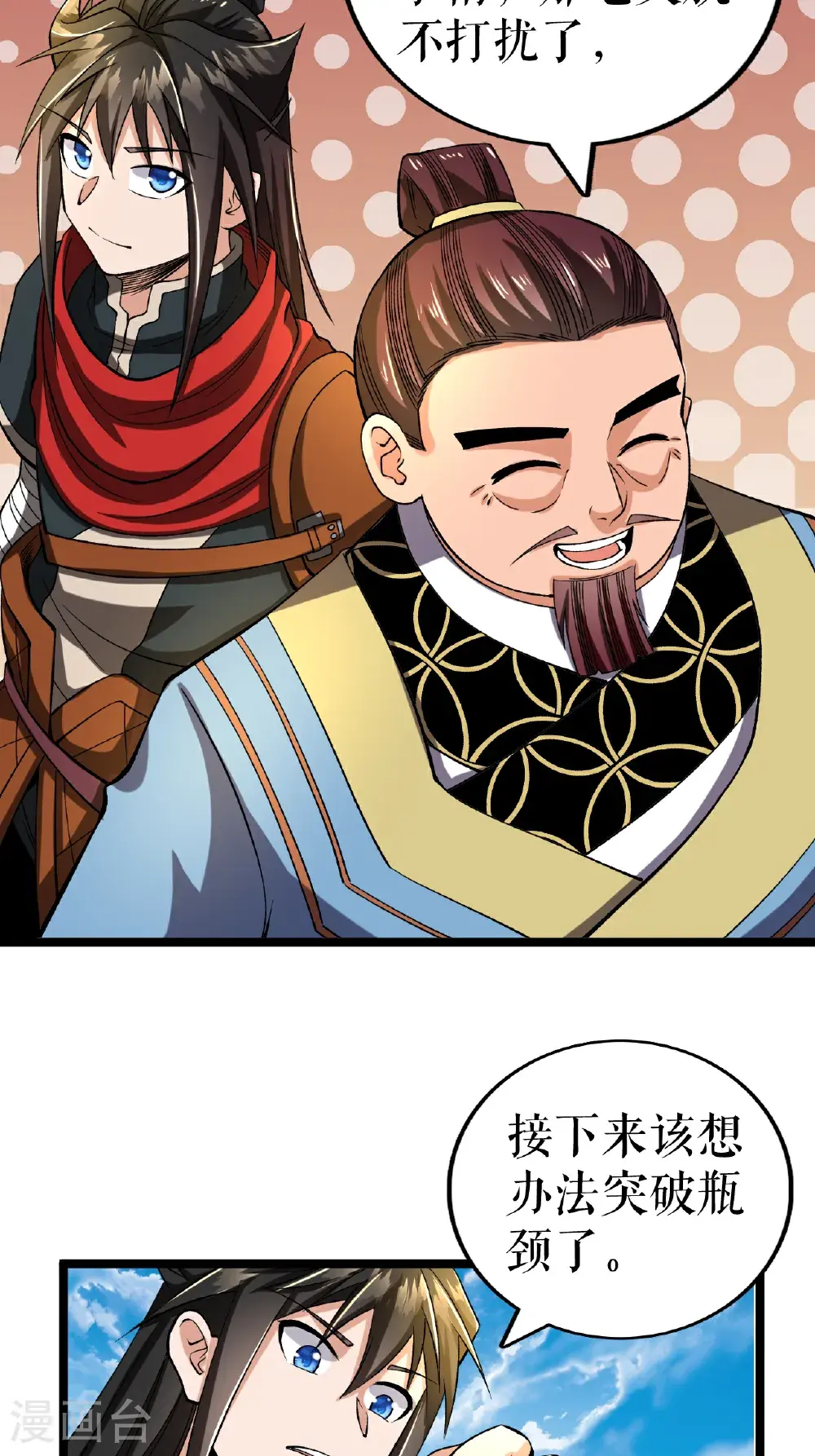 第71话 武道六重天27
