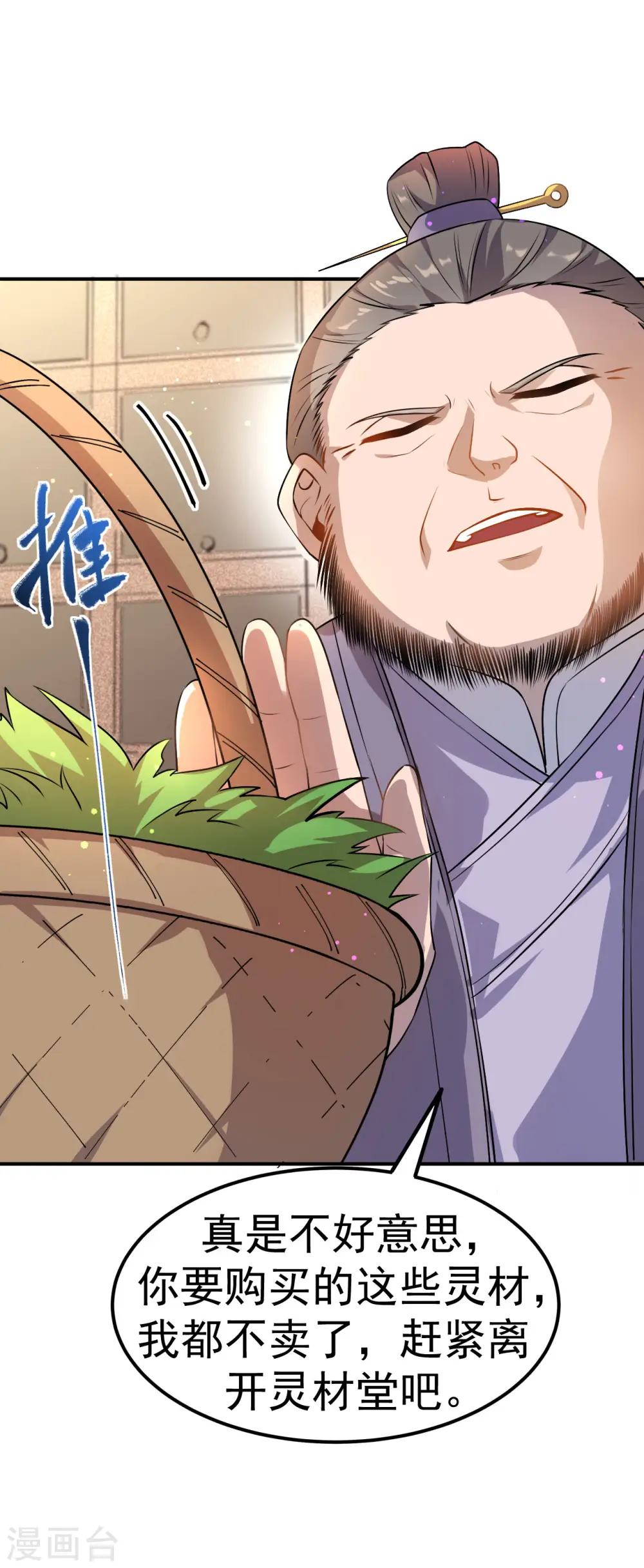 第7话 妹妹哪去了？7
