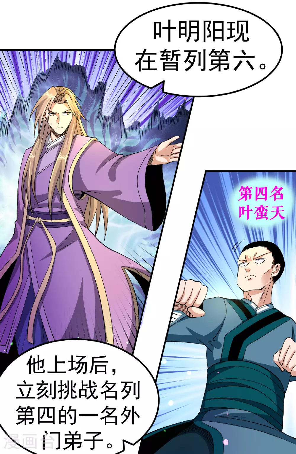 第51话 一路晋级4