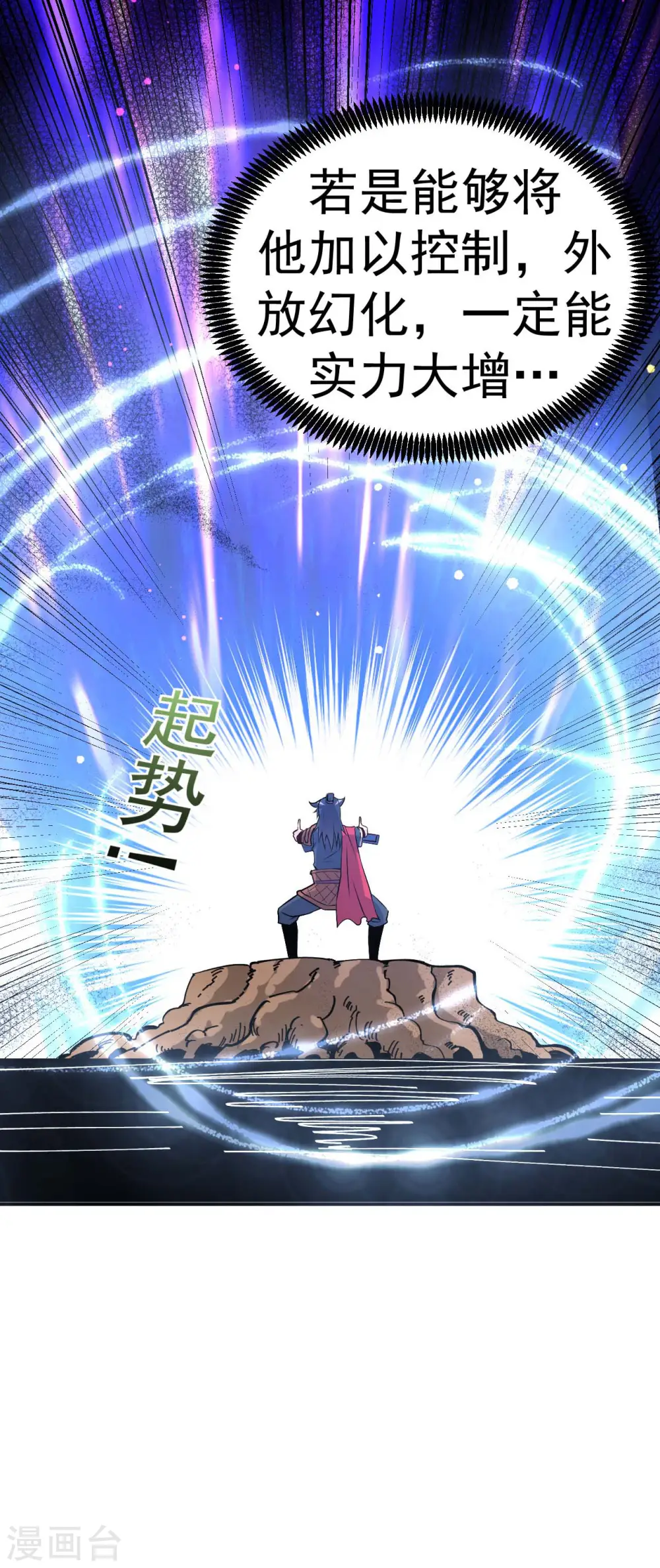 第5话 武道突破5