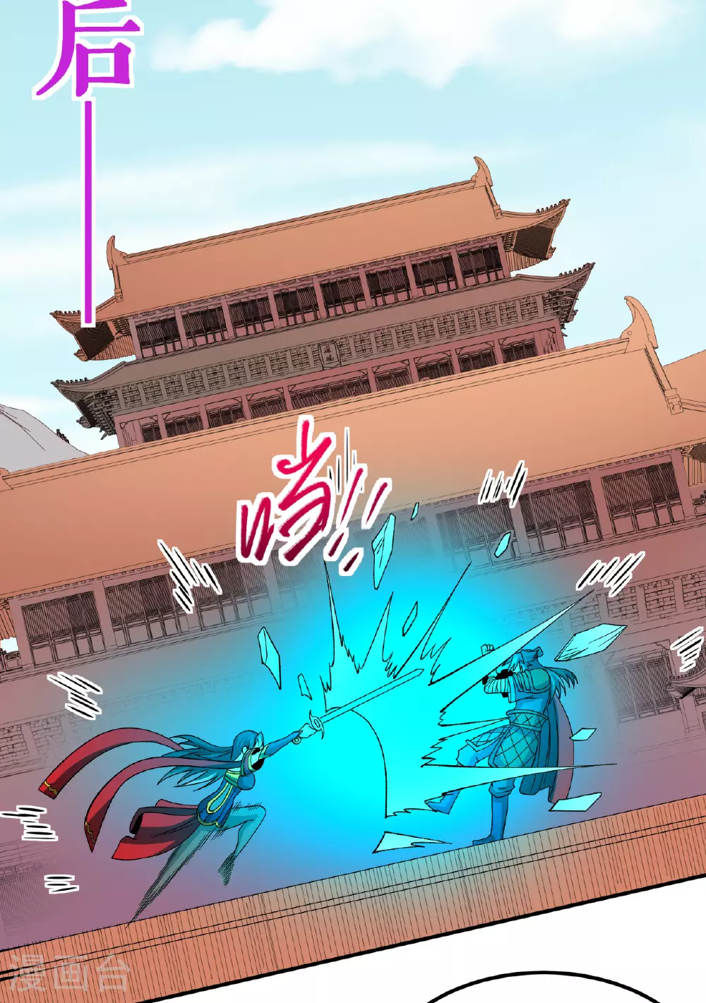 第48话 九寒冰劲11