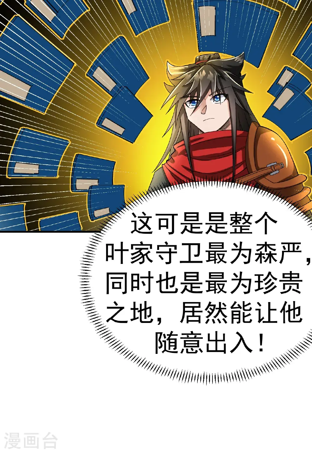 第57话 习得五元罡身6