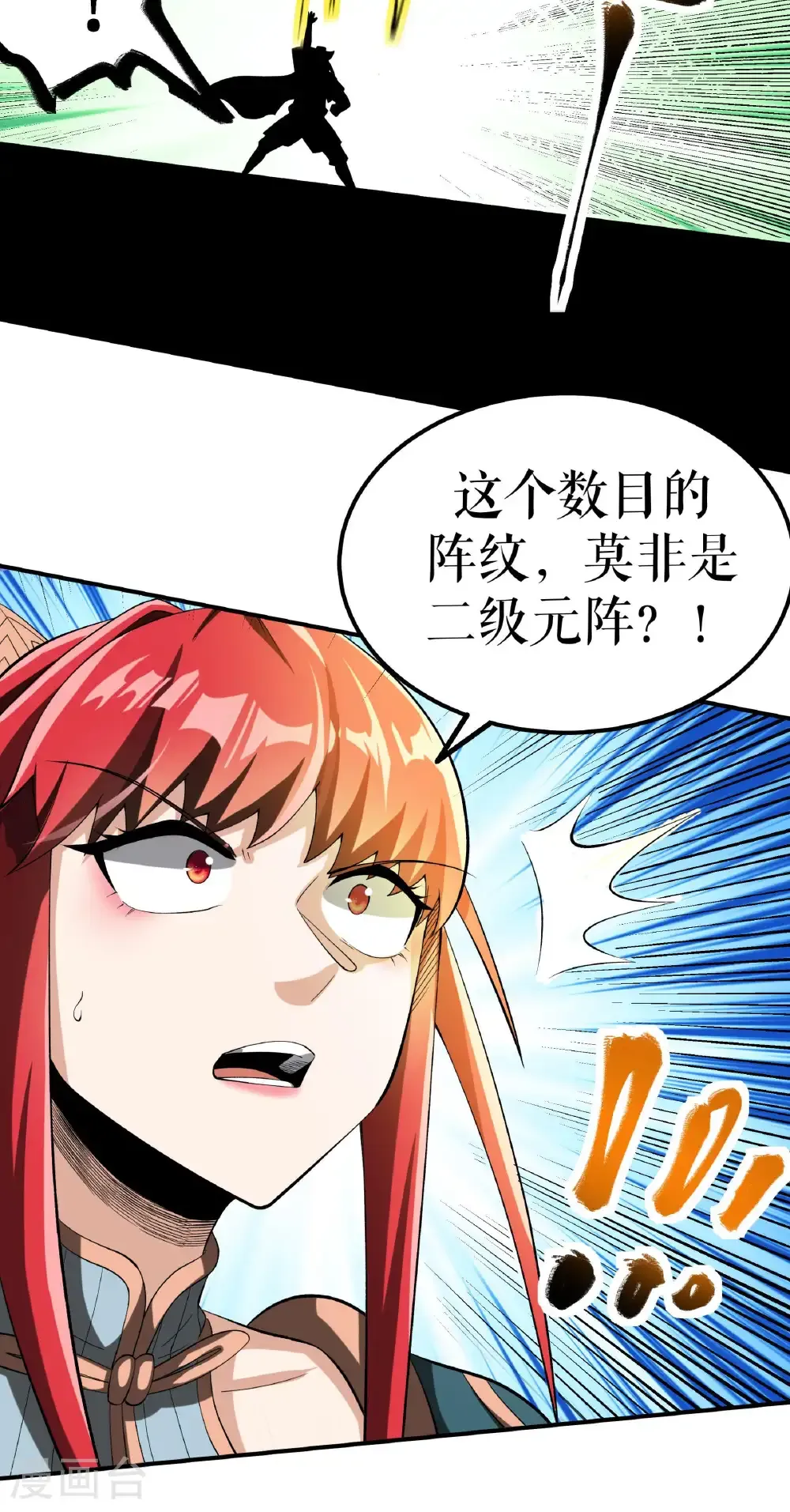 第87话 火蠎吞苍天7