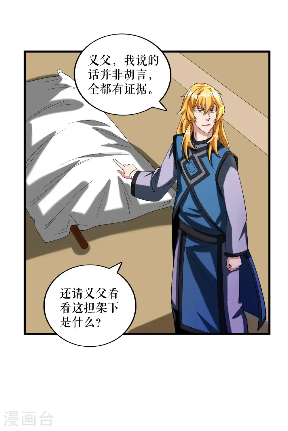 第97话 诬陷叶尘21