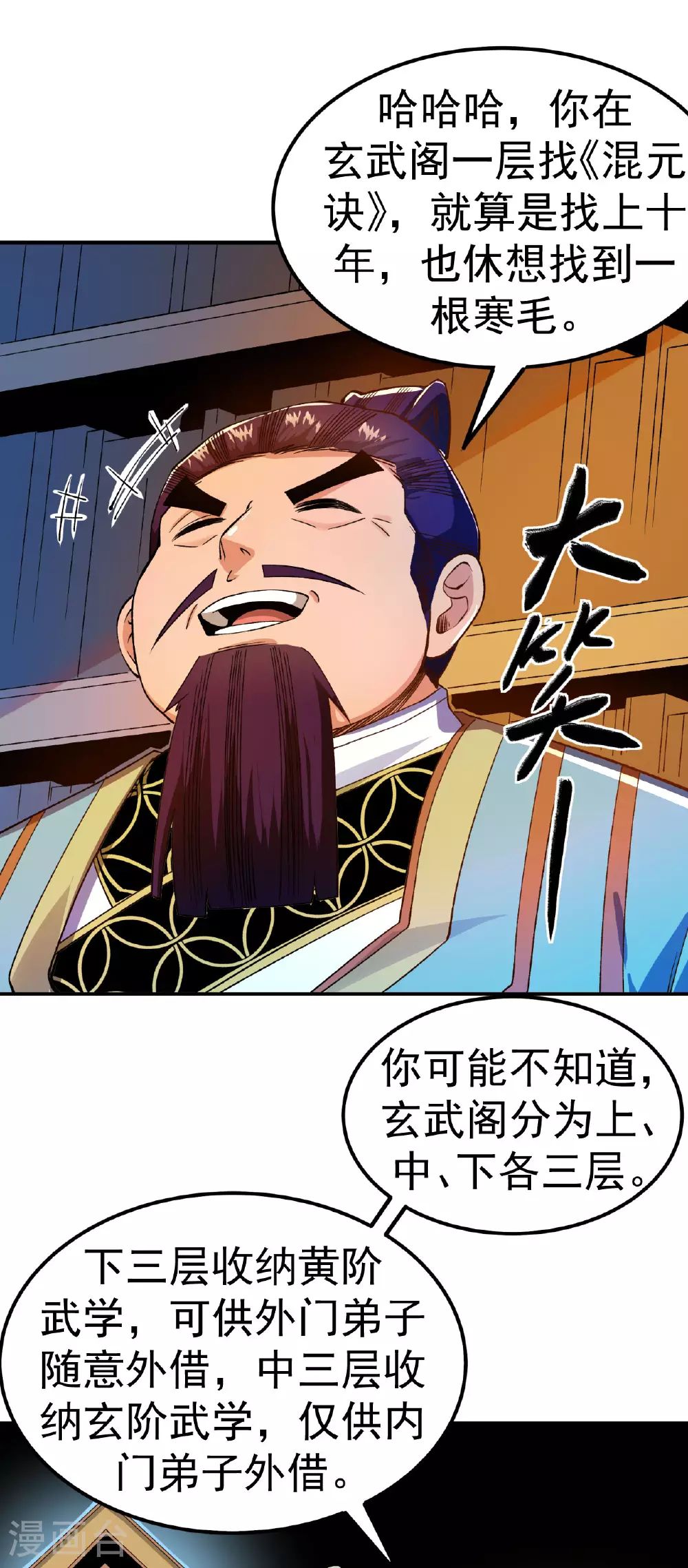 第33话 前倨后恭26