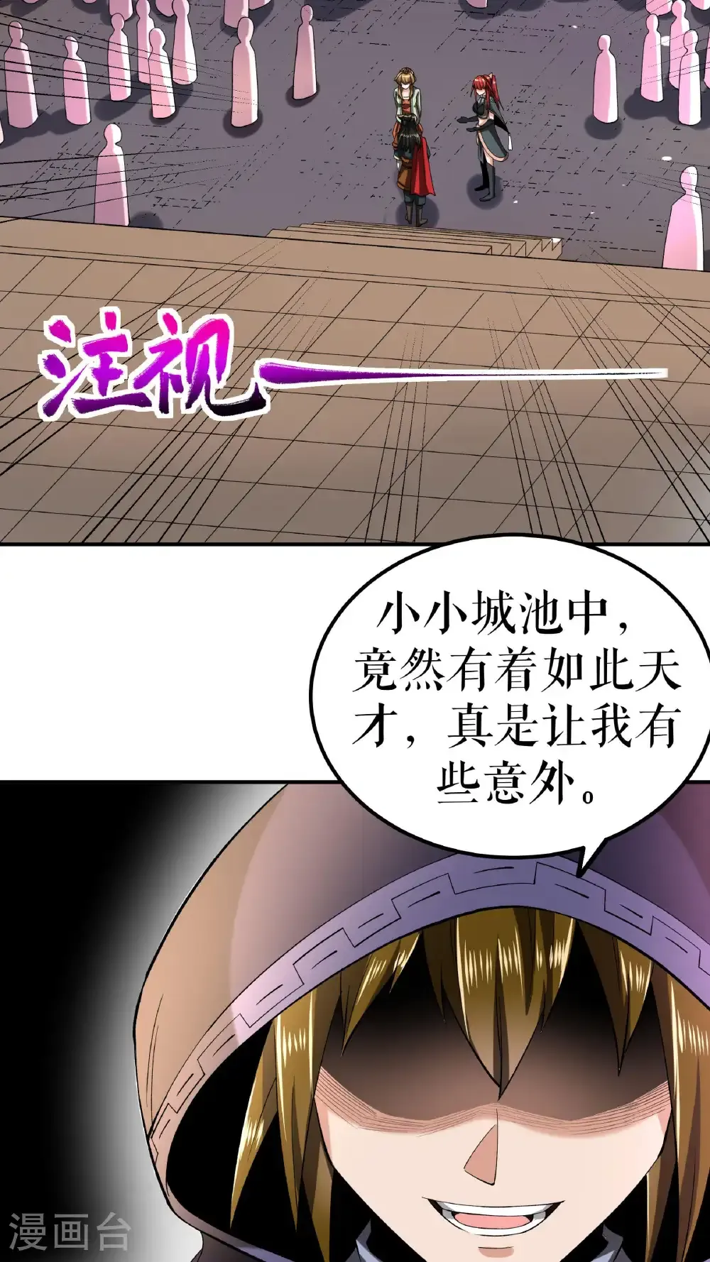 第87话 火蠎吞苍天31