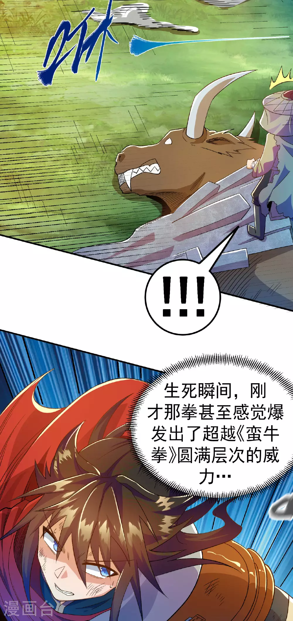 第35话 连败二贼23