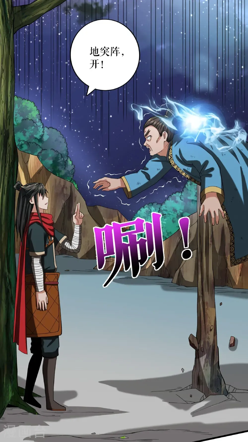 第96话 斩杀林武24