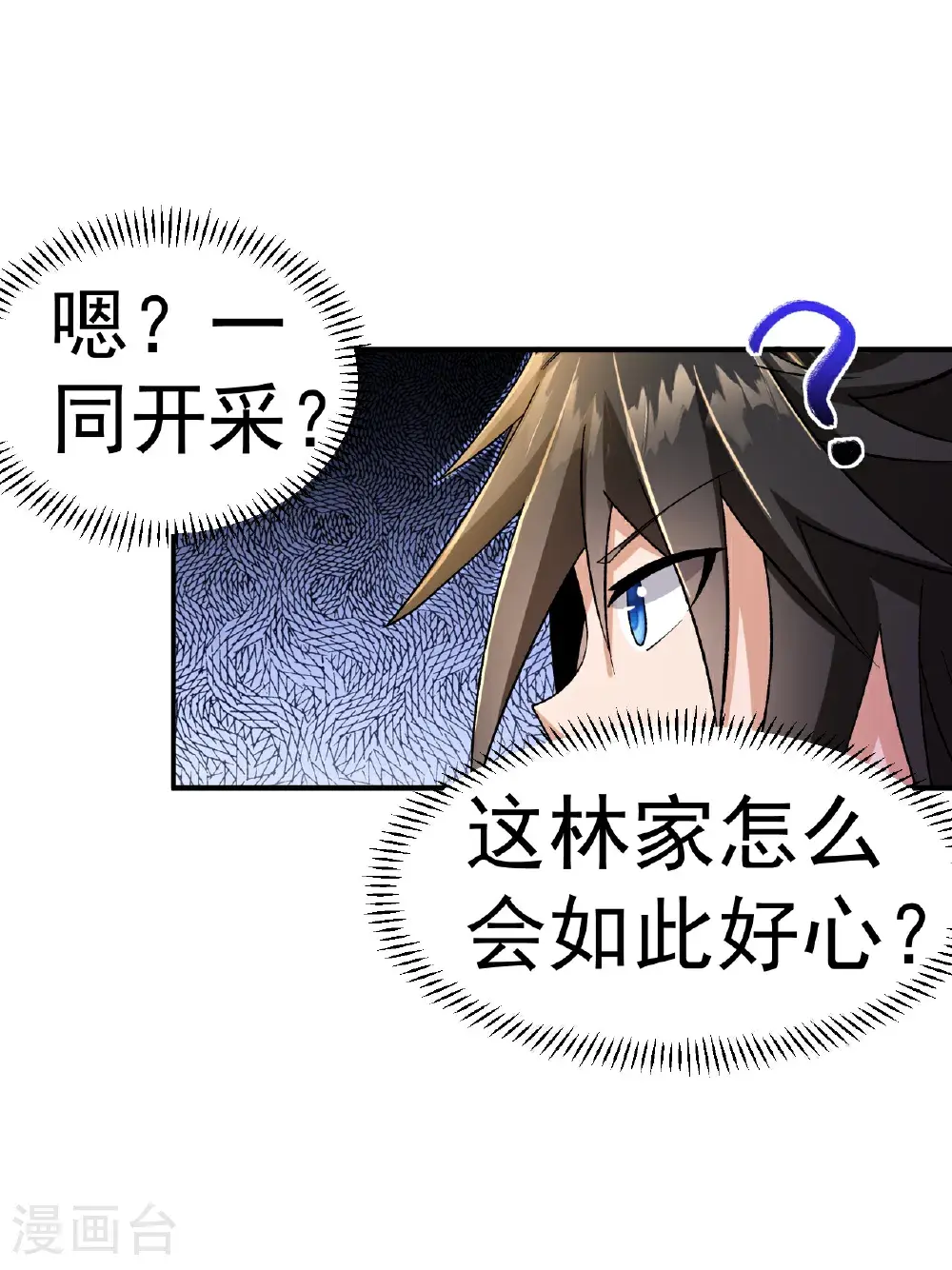第59话 车轮战38