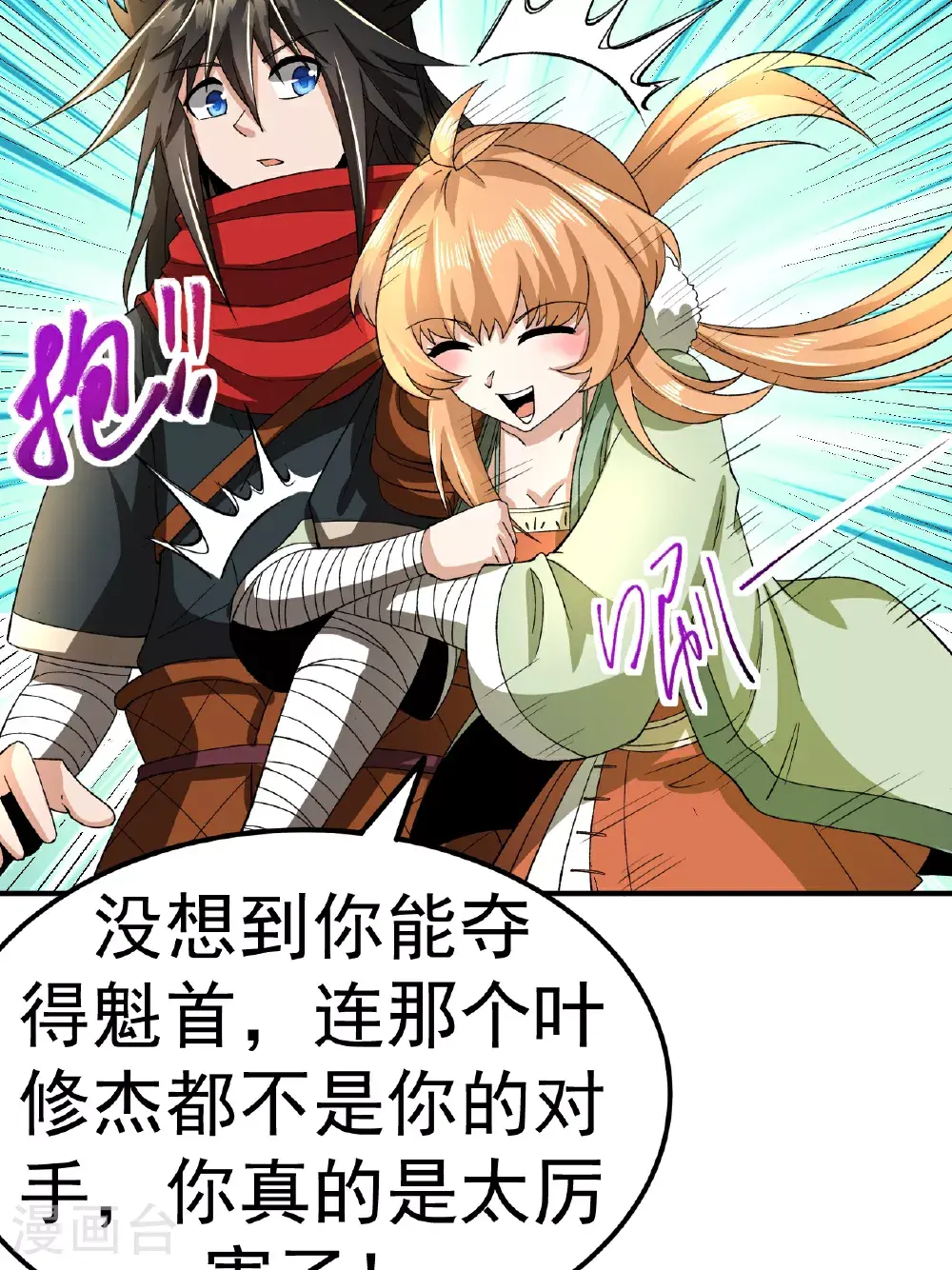 第53话 一力降十会30