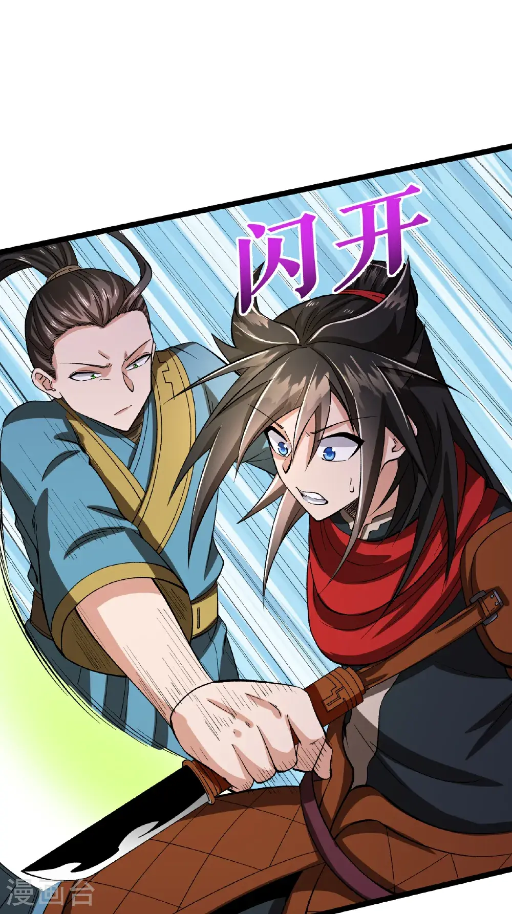 第65话 斩杀林宗1