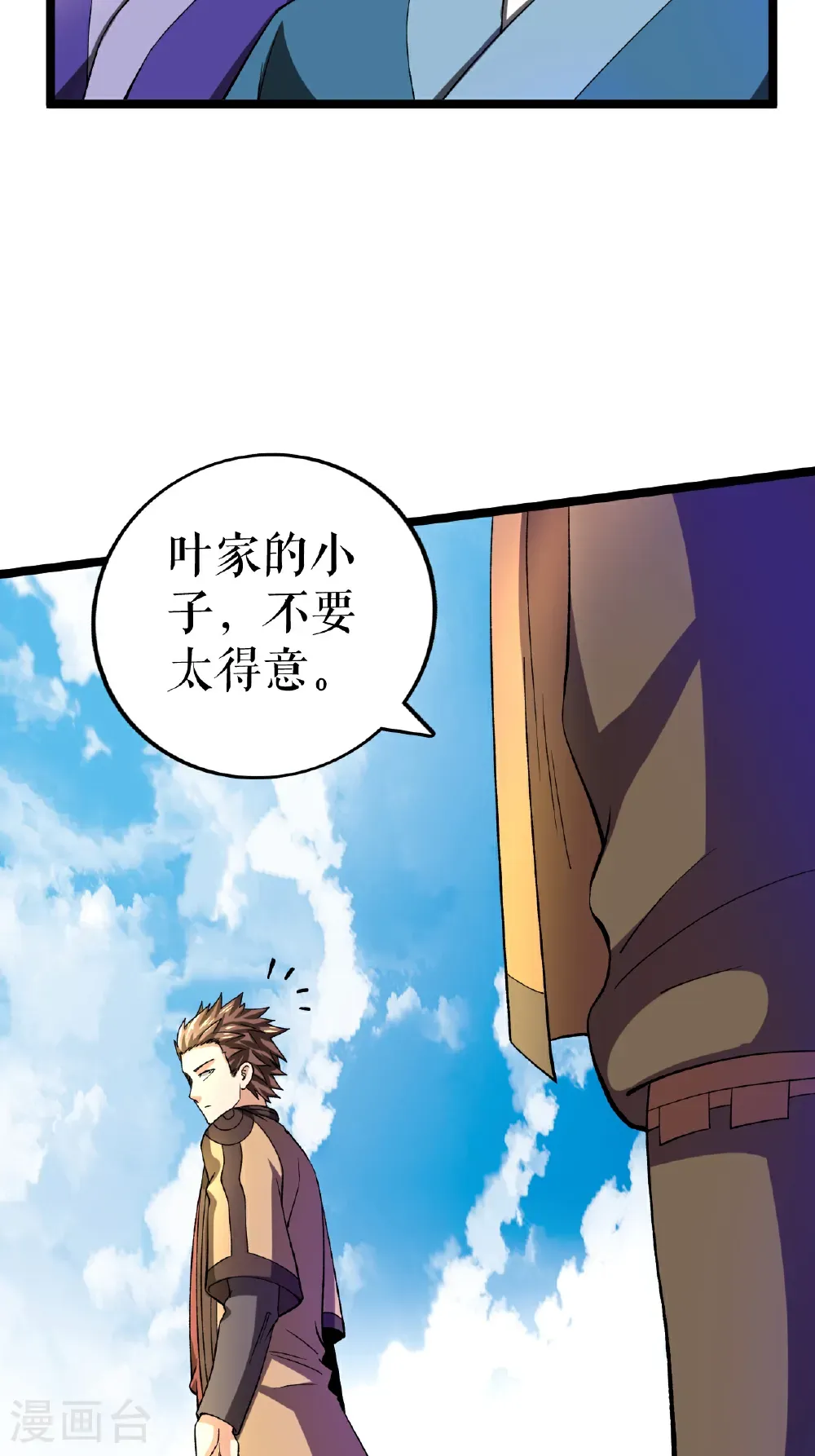 第80话 万海涛出场15