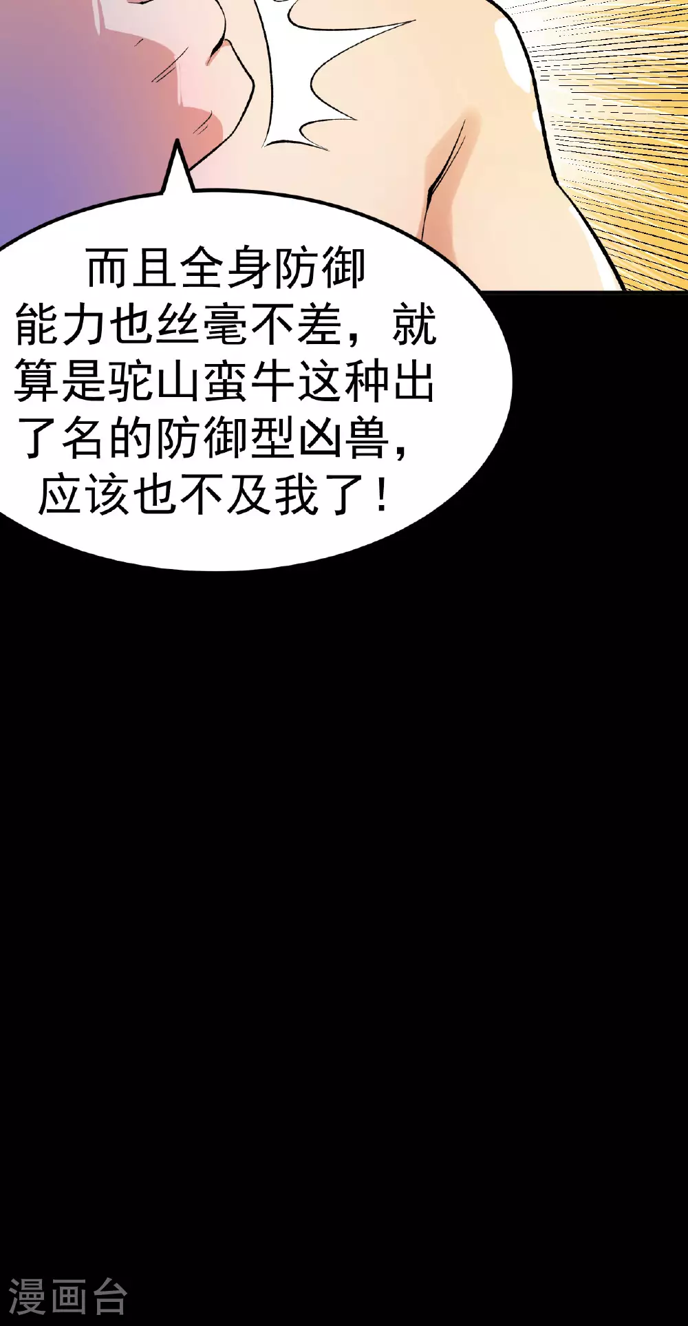 第39话 四重天的威力40