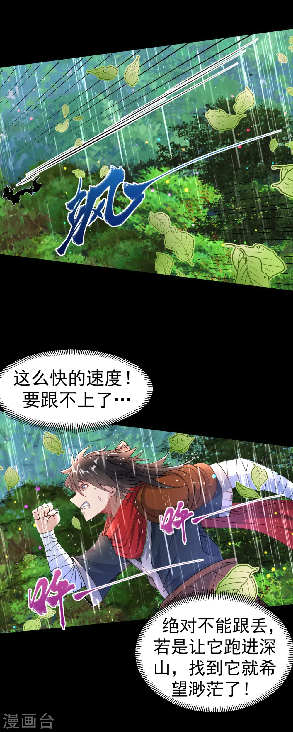 第13话 白马or怪物？23