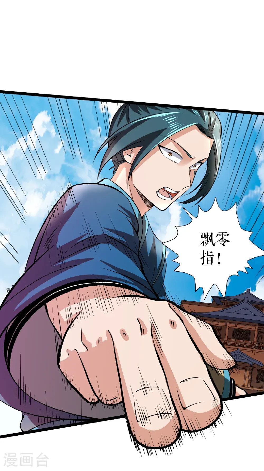 第82话 叶尘复仇9
