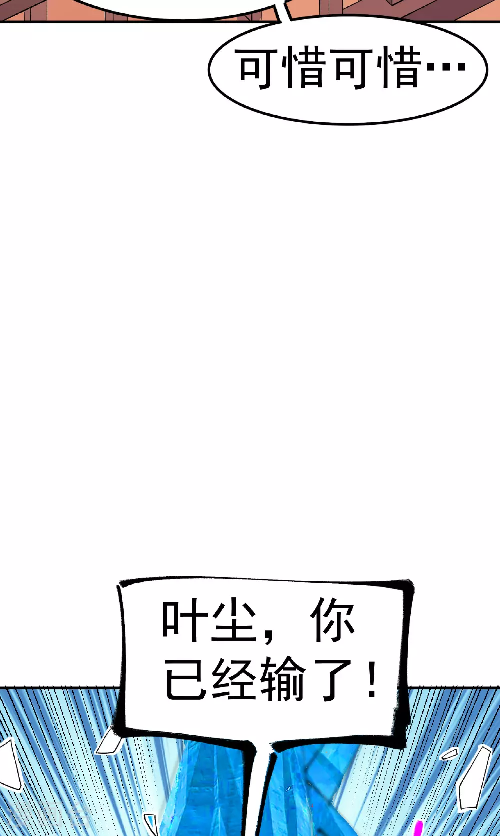 第47话 寒灵剑诀34