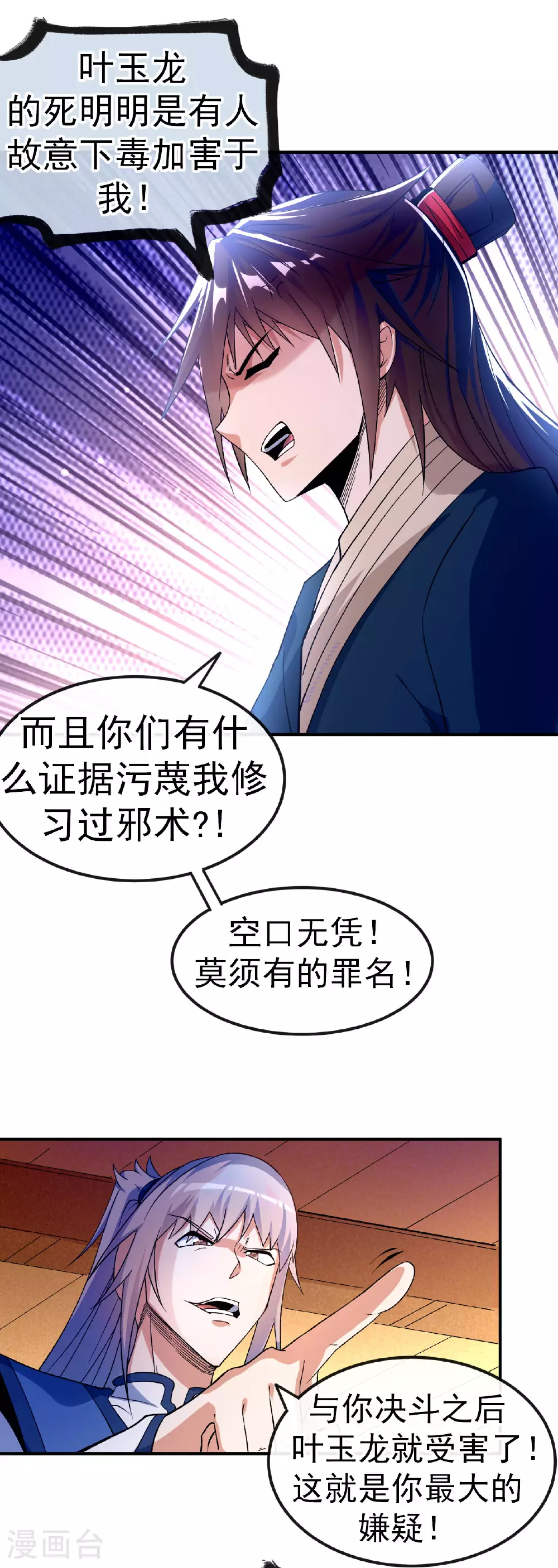 第30话 救星来了2