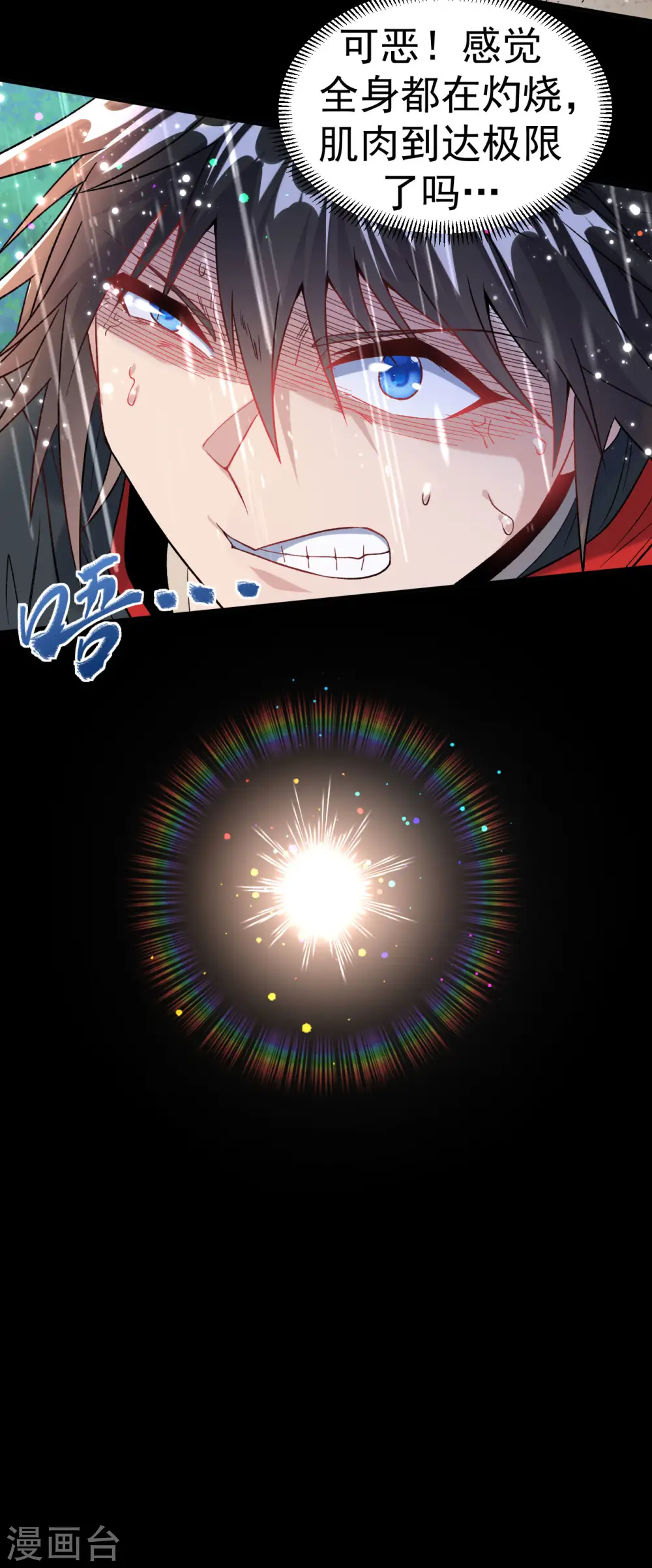 第13话 白马or怪物？25