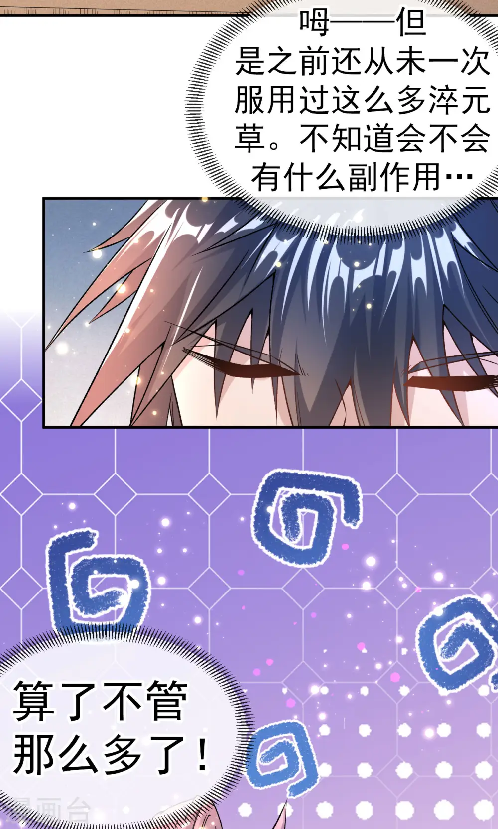 第13话 白马or怪物？5