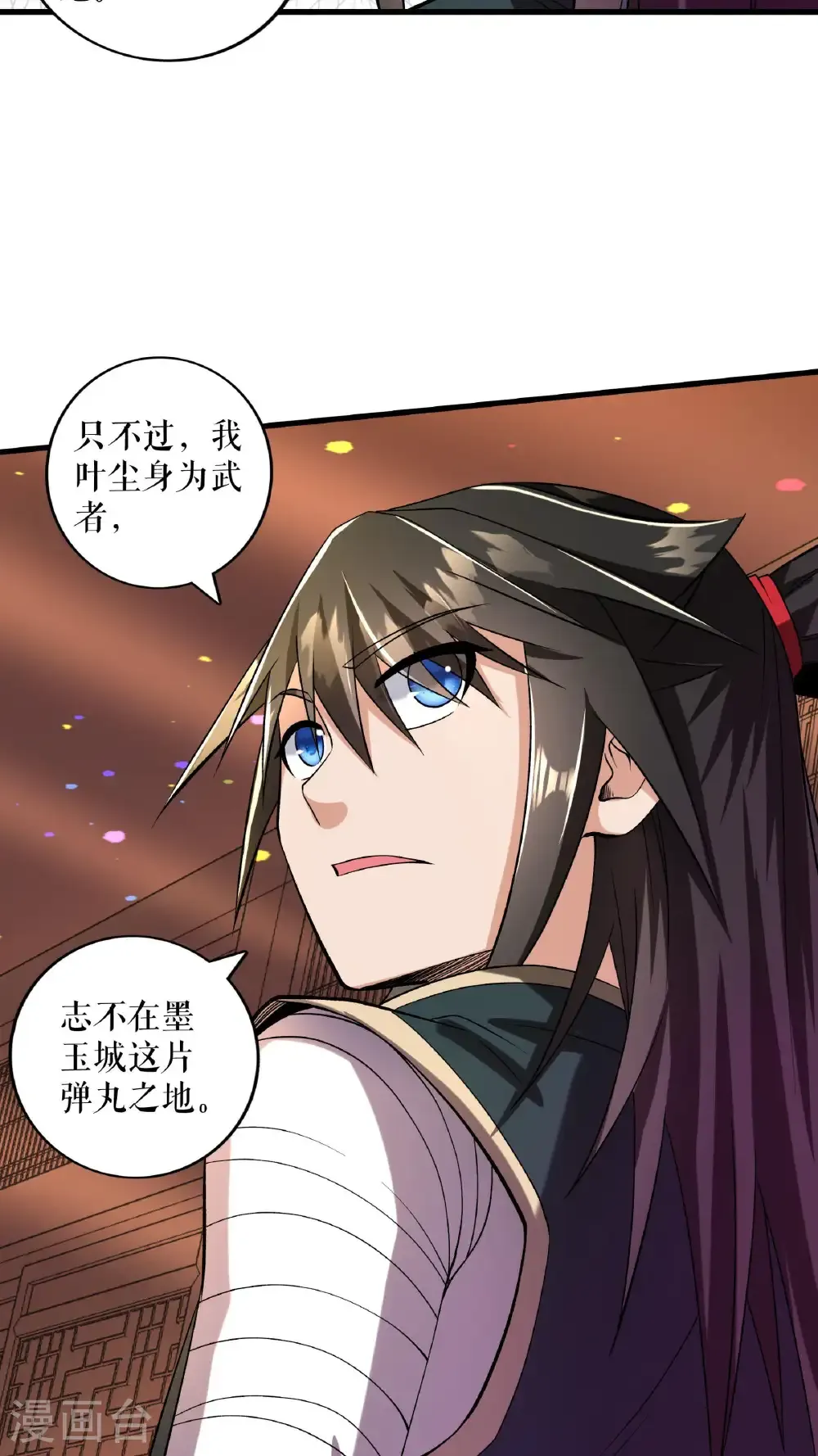 第88话 万凌烟献身27