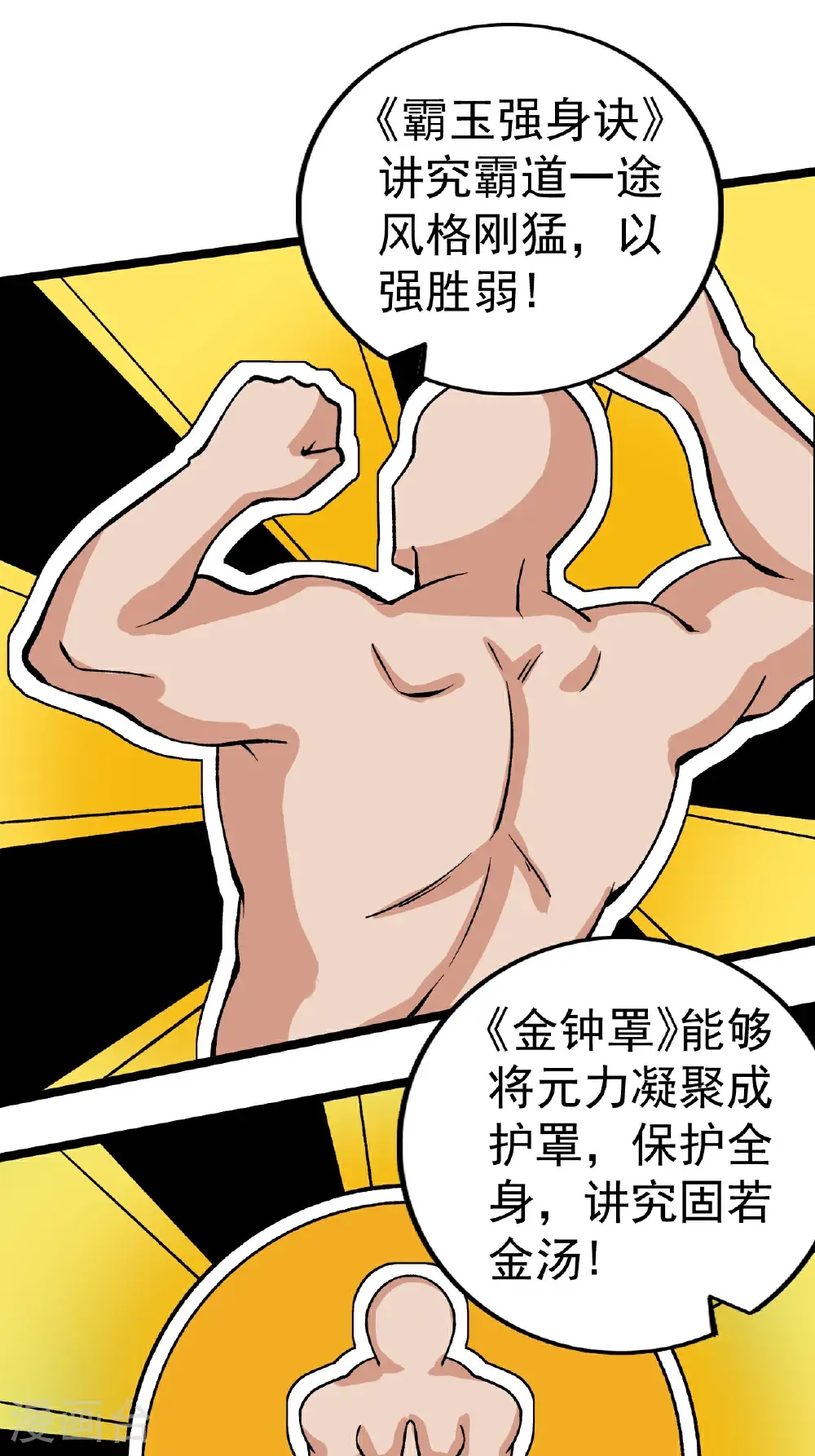 第56话 再入玄武阁24