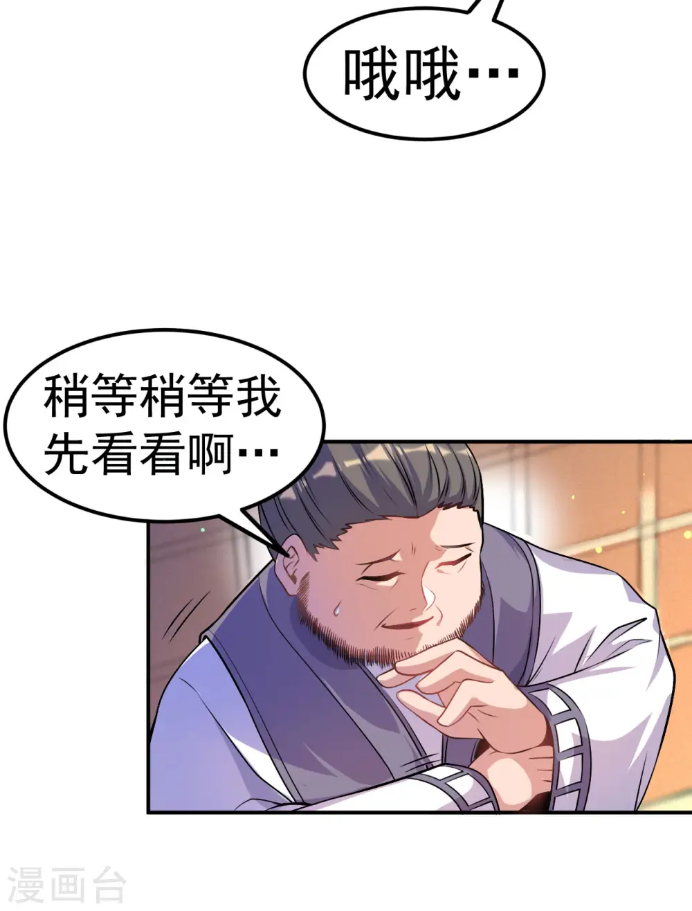 第7话 妹妹哪去了？5