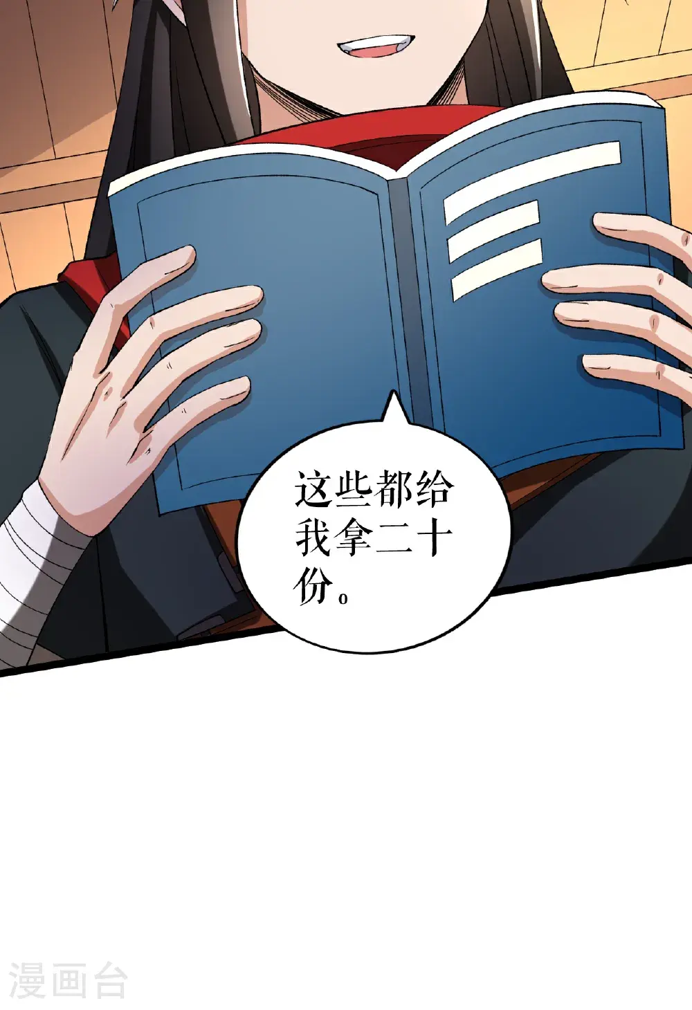 第72话 万家坊市19
