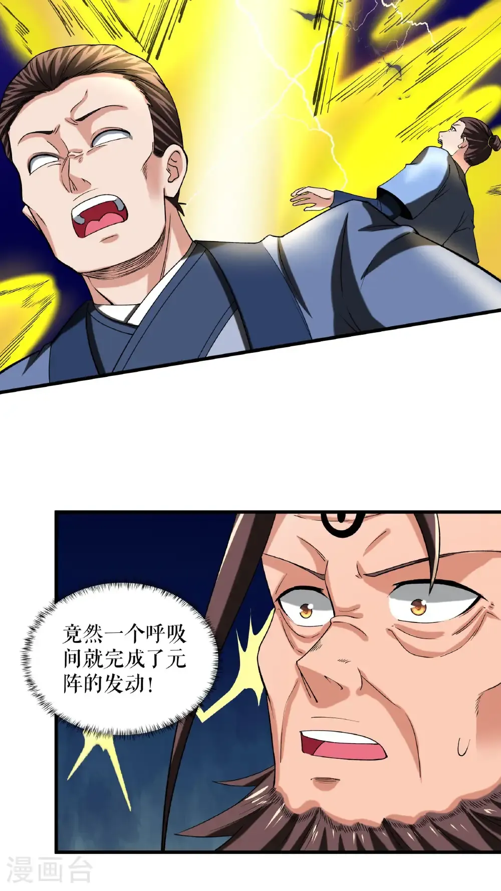 第100话 命悬一线2