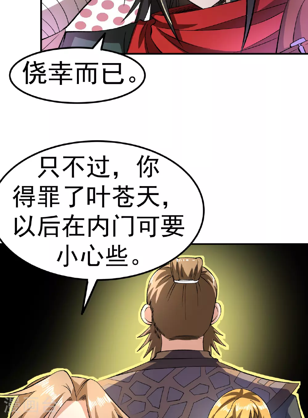 第50话 爆元丹的后果43