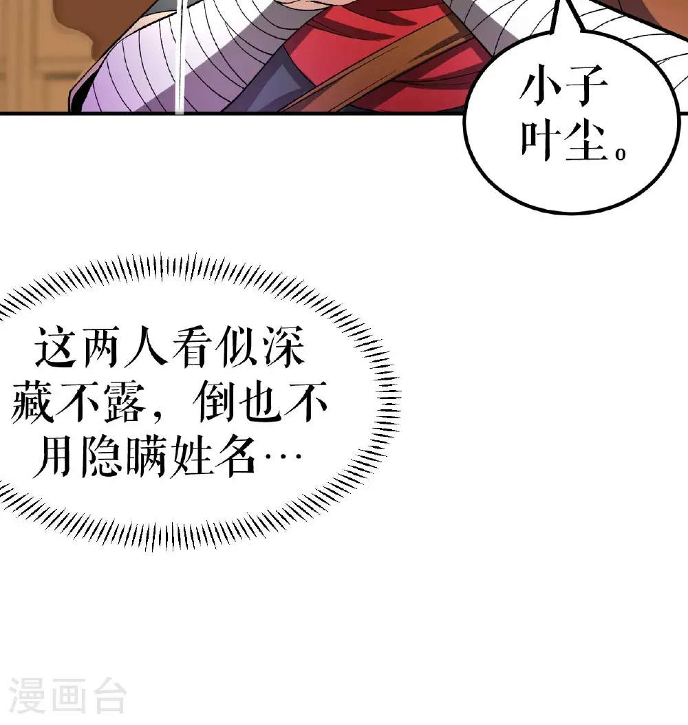 第73话 奇人隐于市48