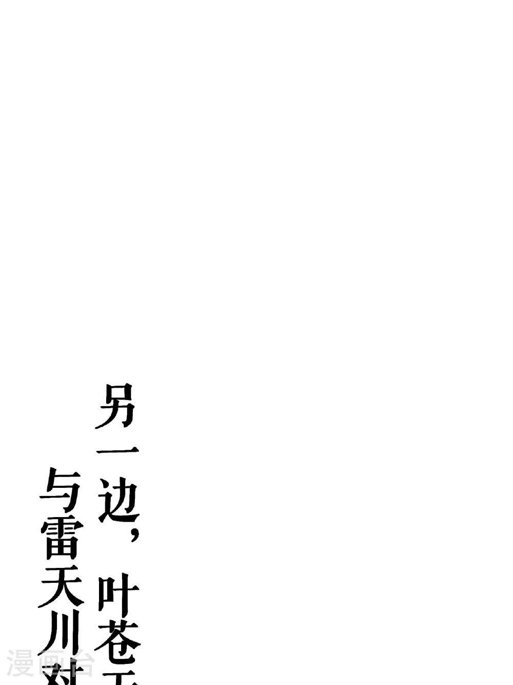 第84话 冰释前嫌26