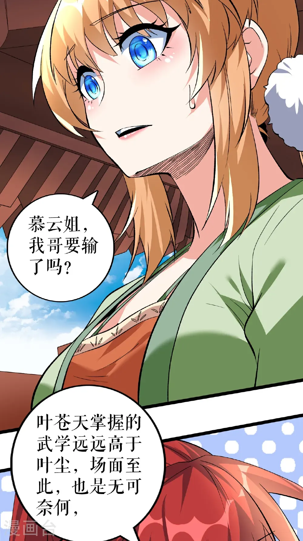 第86话 双重青光斩36