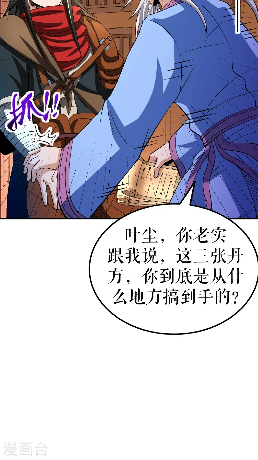 第67话 矿山行后话35