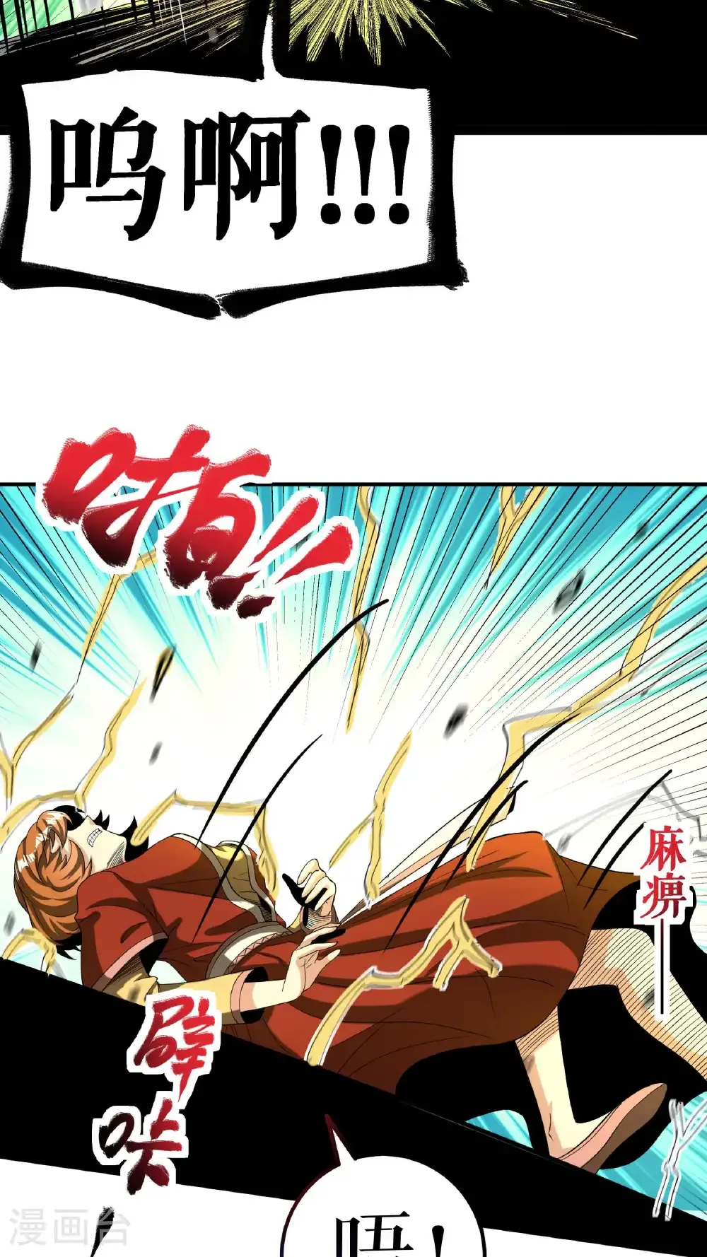 第92话 误会一场19