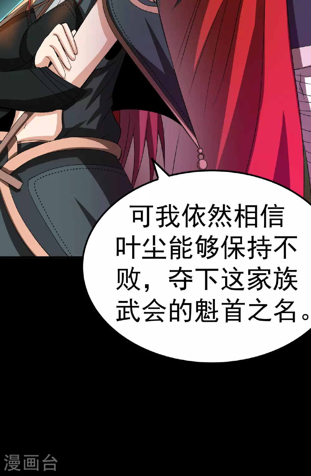 第51话 一路晋级43