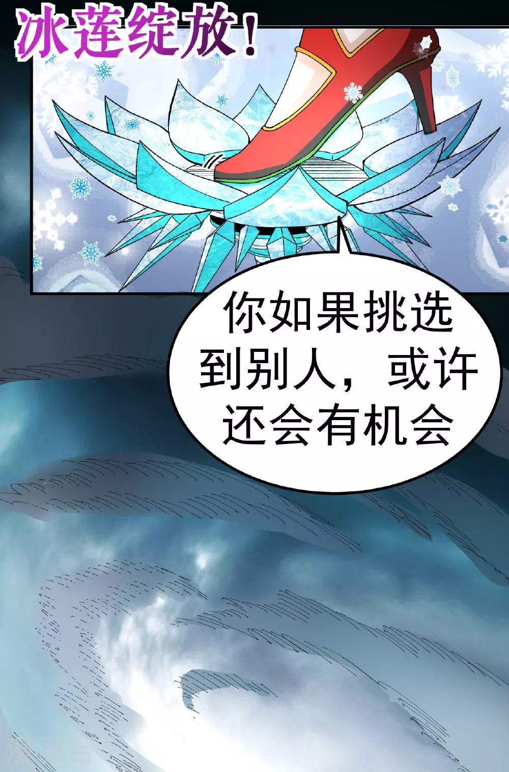 第47话 寒灵剑诀3