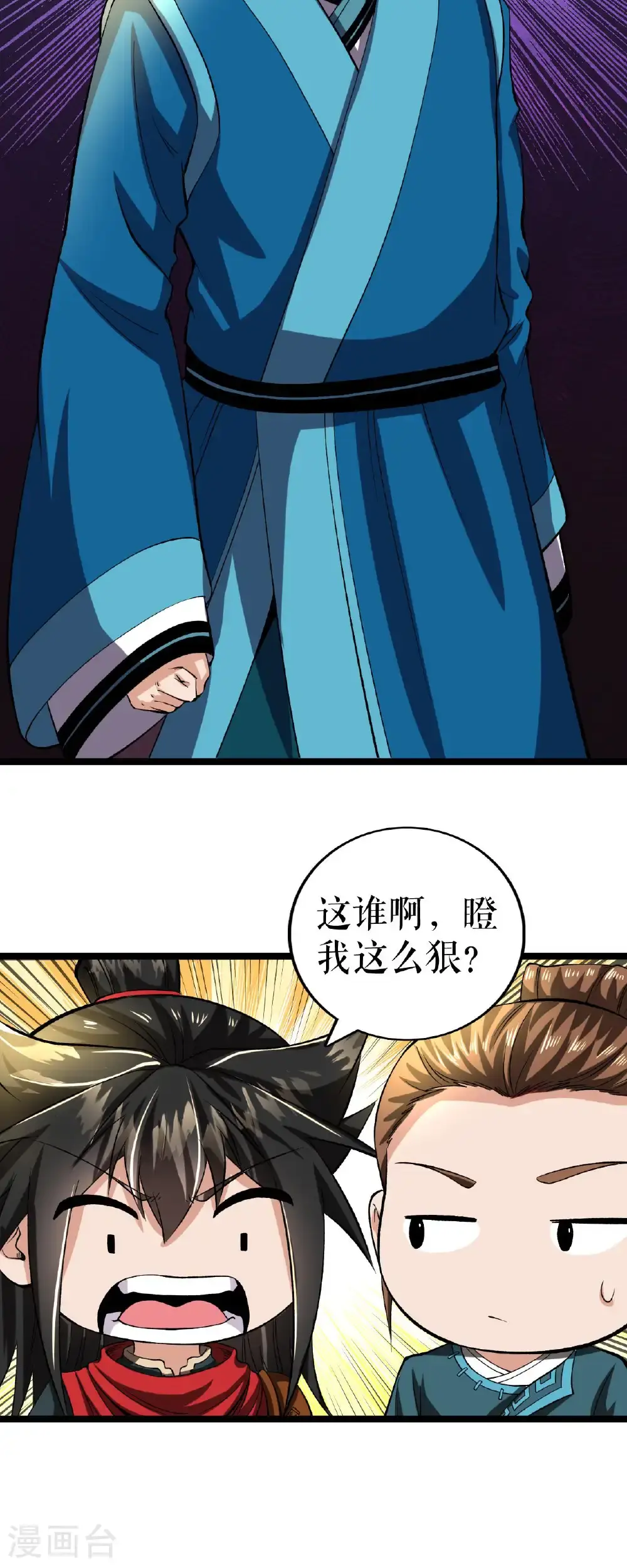 第79话 雷家与万家20