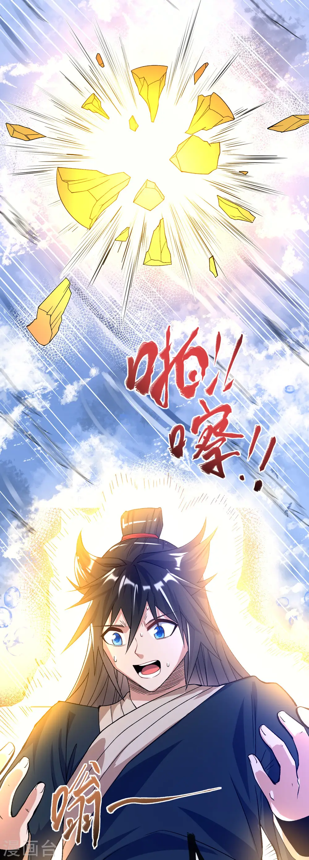 第27话 我又突破了！34
