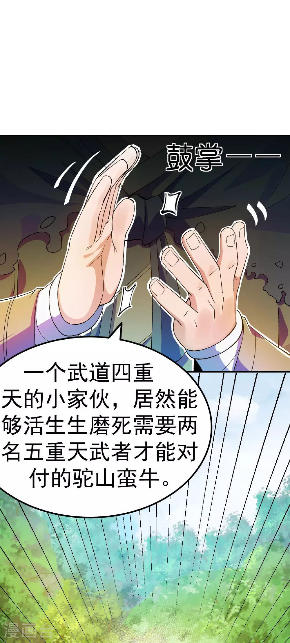 第35话 连败二贼3