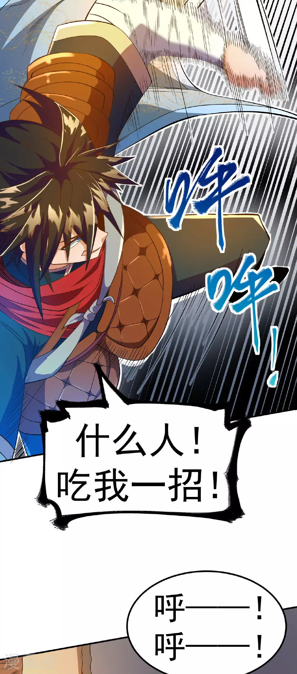 第38话 秘境探宝27