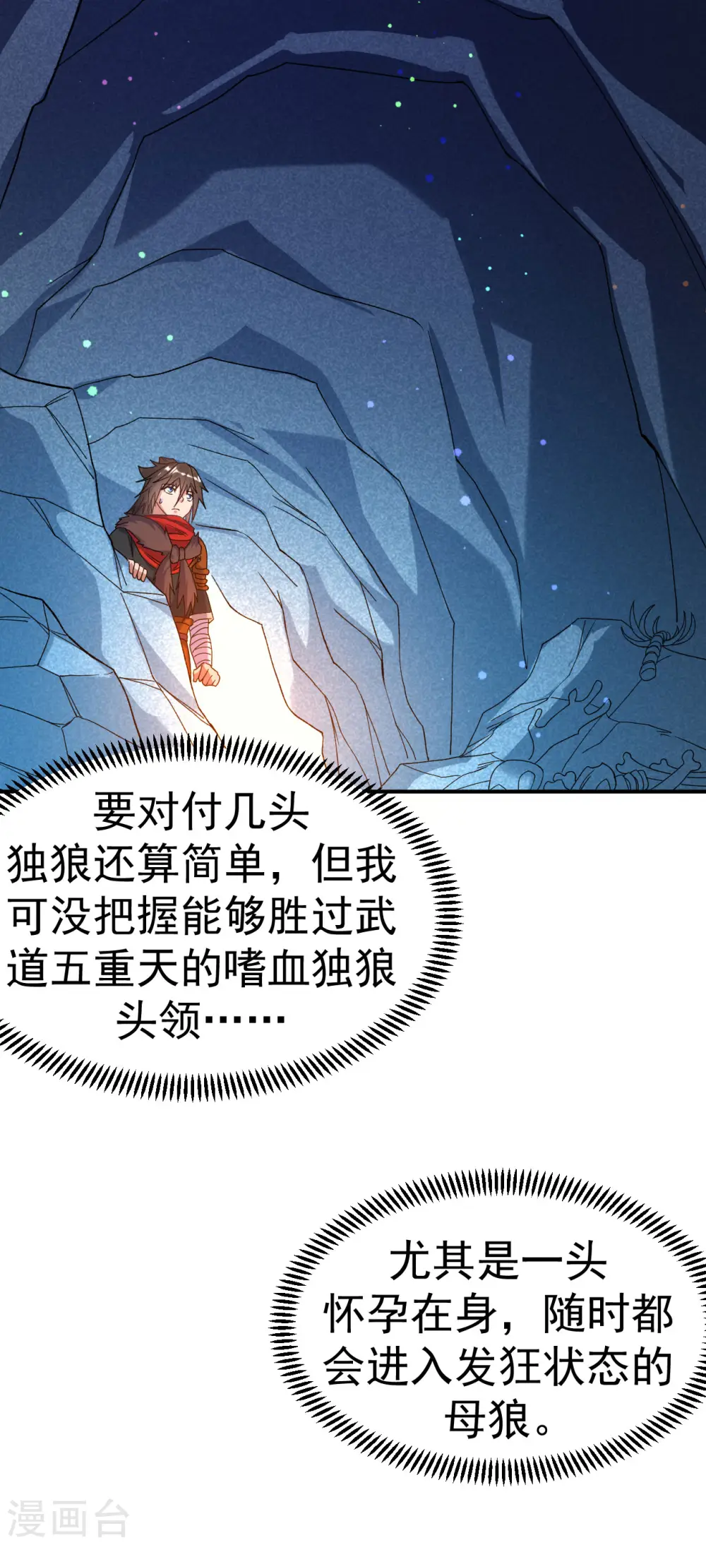 第17话 她！醒了！21