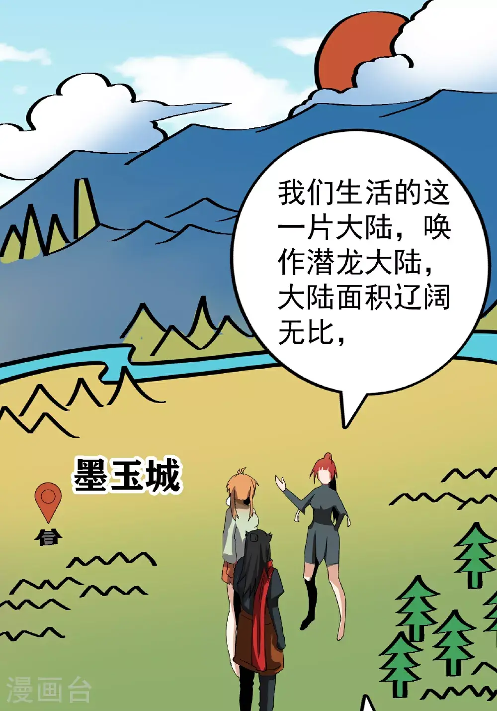 第54话 瑶儿的寒气23