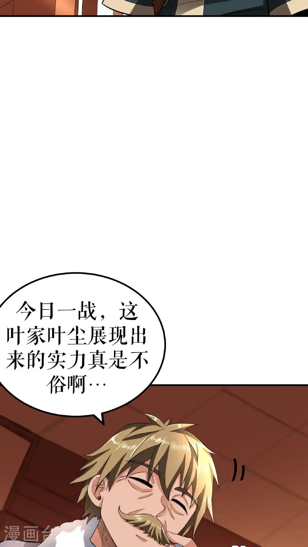 第87话 火蠎吞苍天24