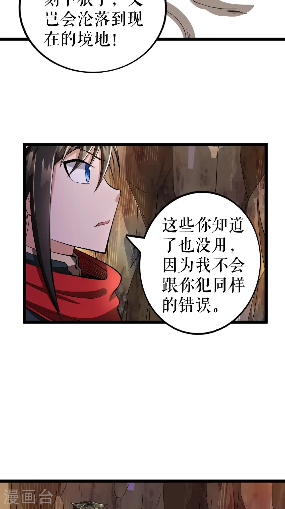 第65话 斩杀林宗31