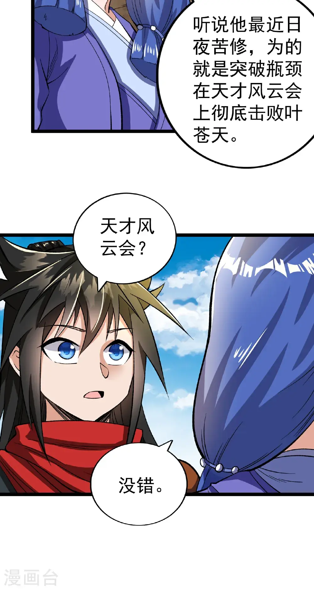 第61话 进入陷阱7
