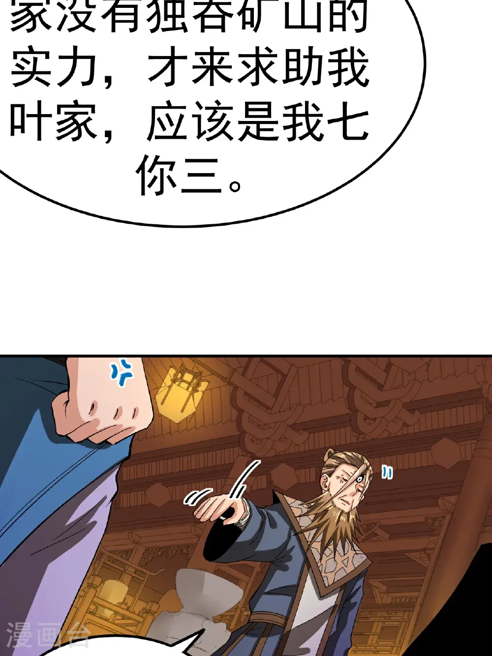 第59话 车轮战42