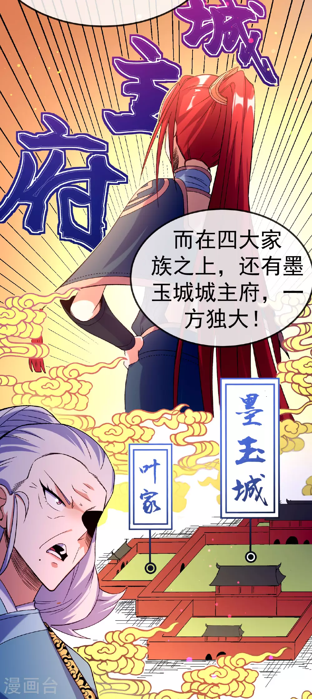 第32话 慕云姐的点拨4