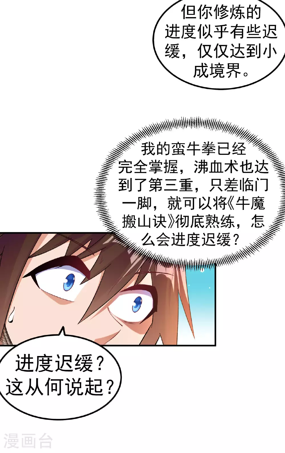 第32话 慕云姐的点拨21