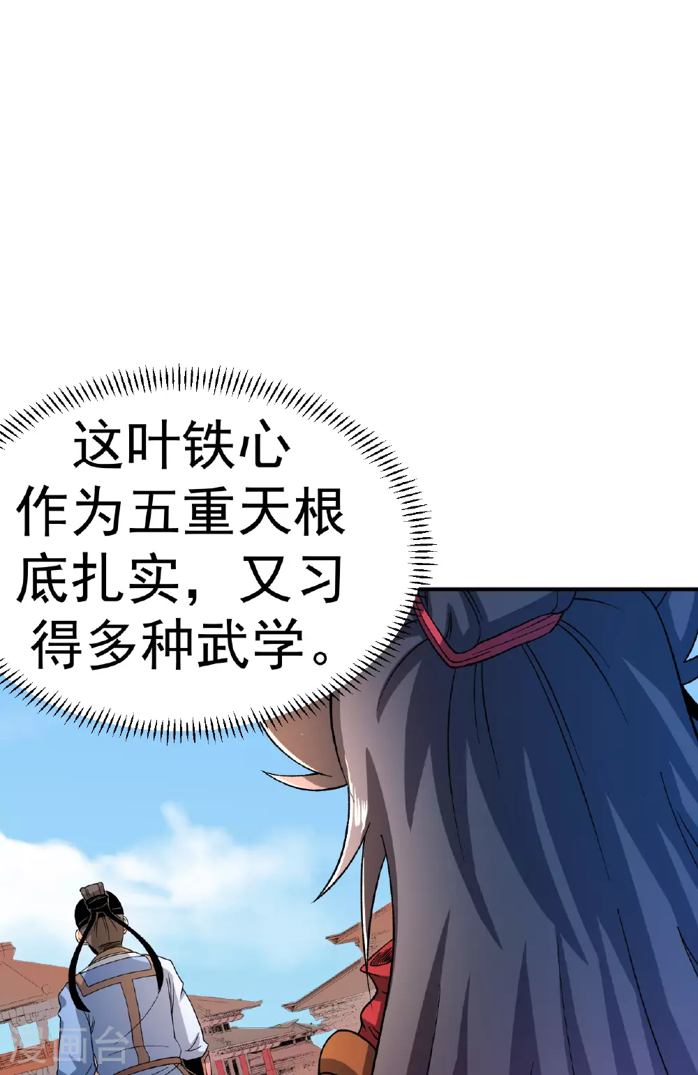 第46话 蛮牛顶天49
