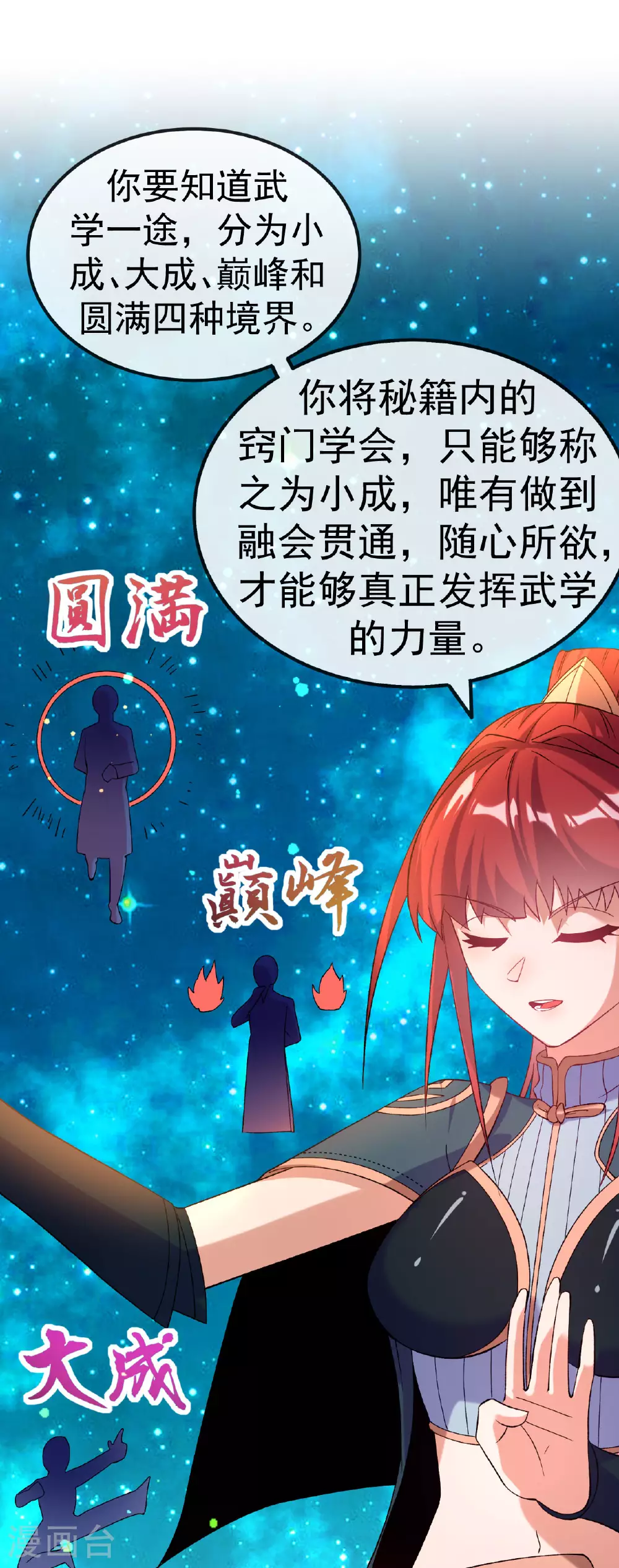 第32话 慕云姐的点拨22